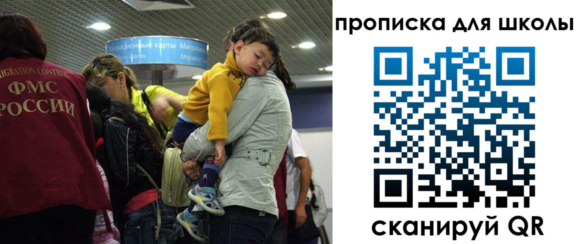 временная регистрация 2025 в Свирске