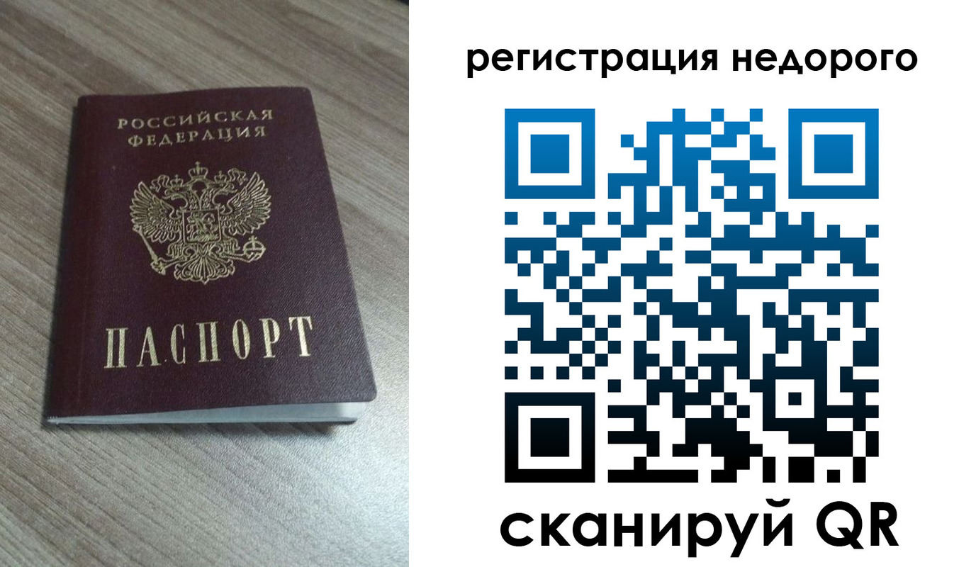 миграционный учет в Свирске