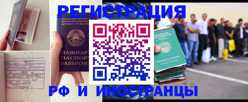 миграционный учет в Свирске