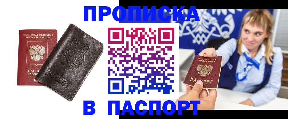 где прописаться в Свирске