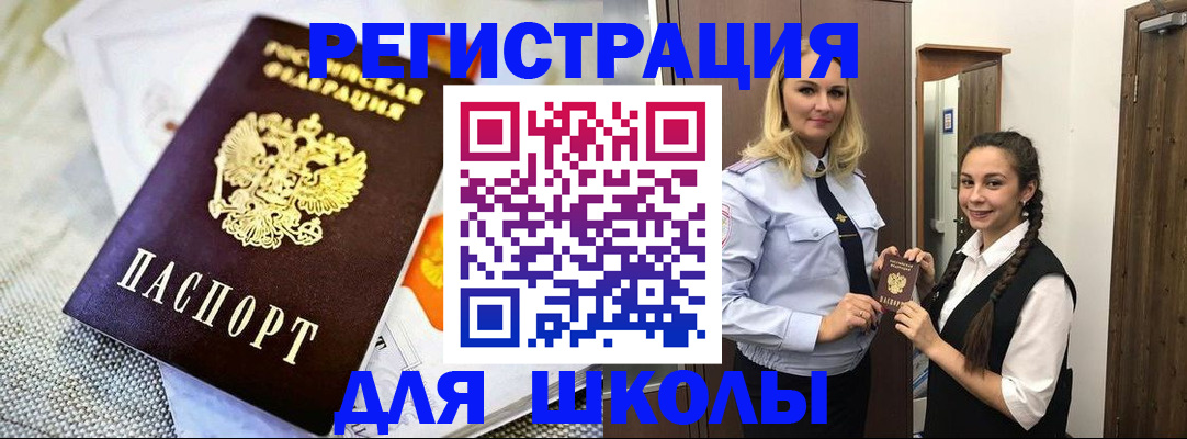 регистрация в Свирске