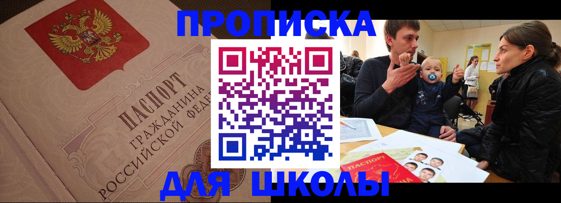 временная регистрация для всех в Свирске